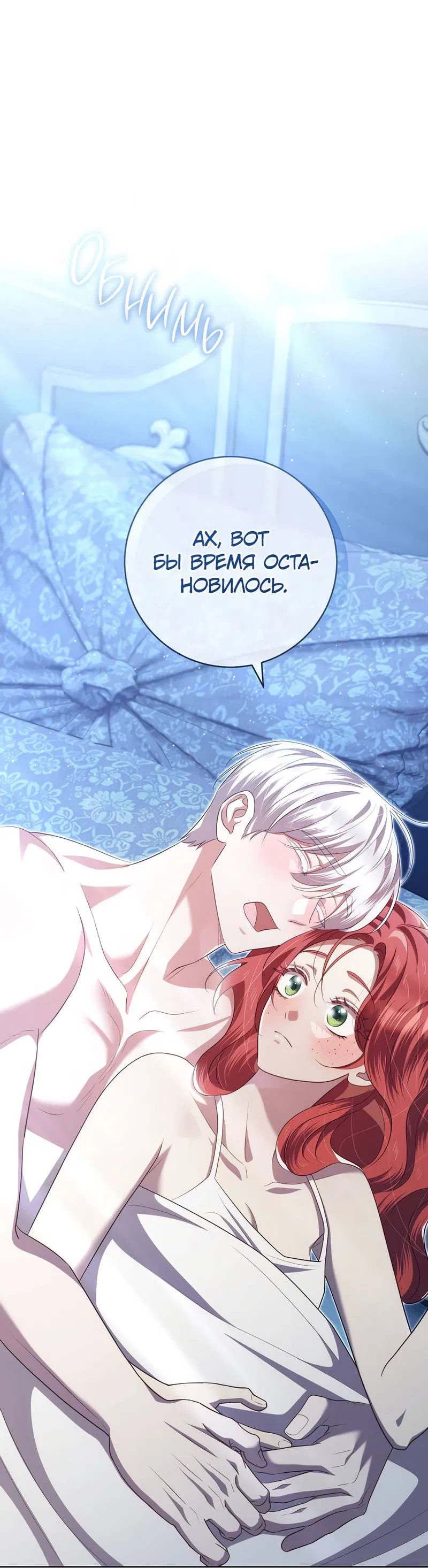 Манга Только твой принц - Глава 21 Страница 28