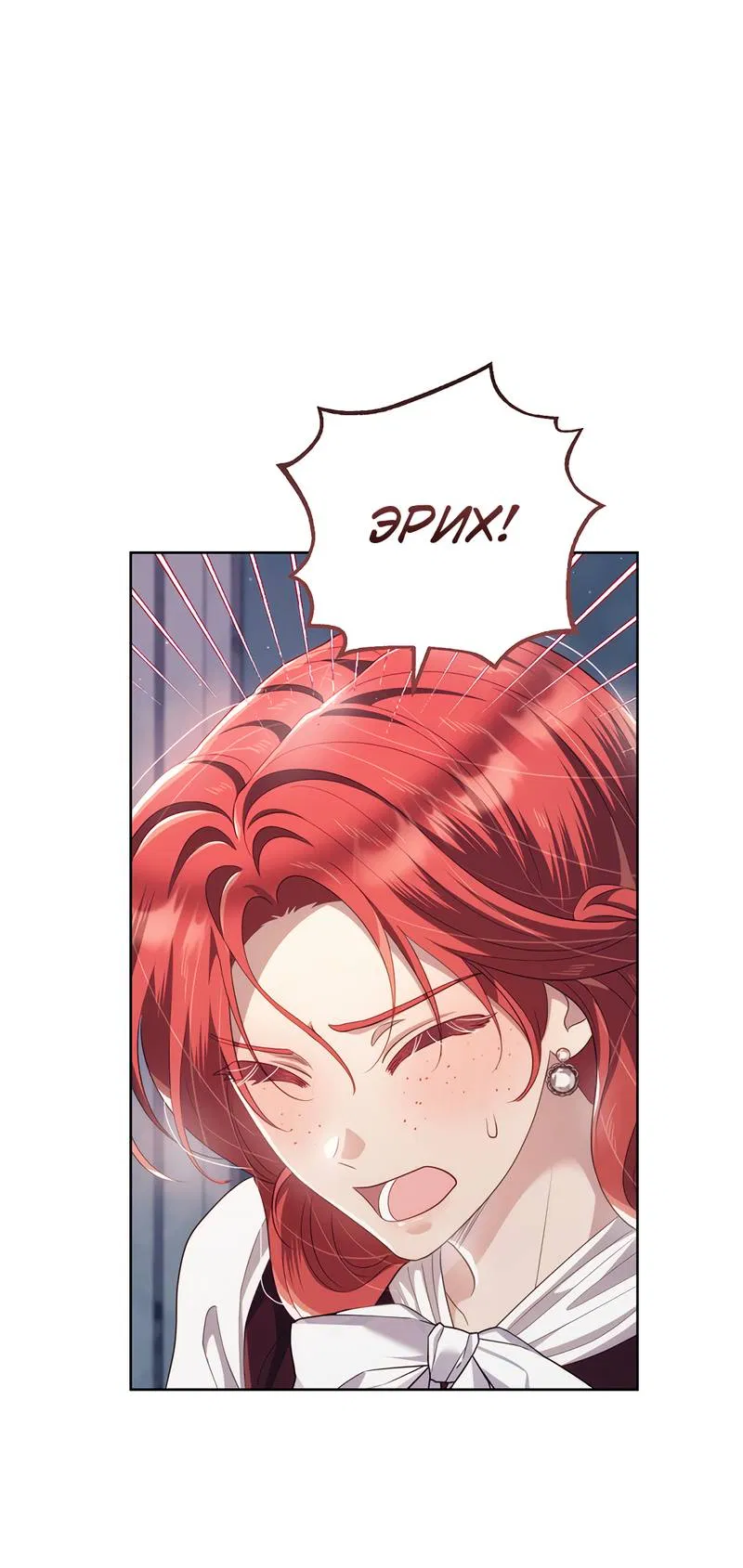 Манга Только твой принц - Глава 21 Страница 6