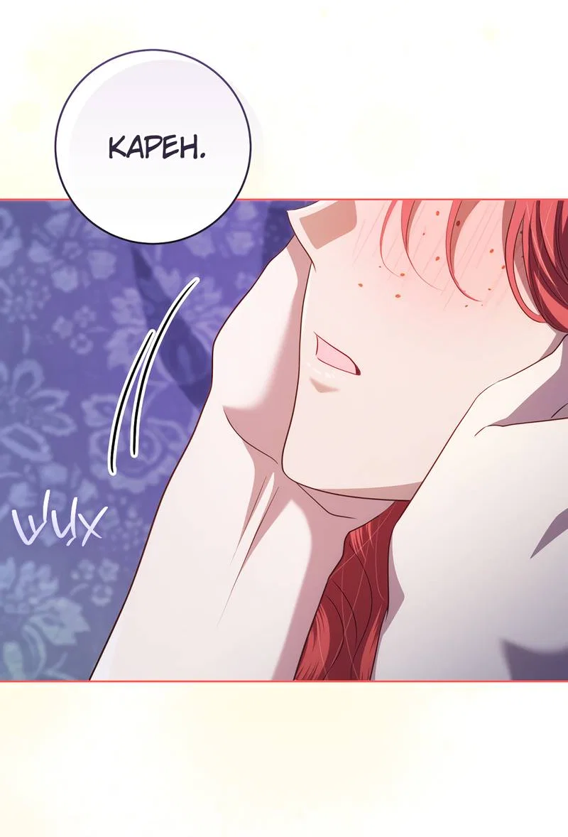Манга Только твой принц - Глава 21 Страница 39