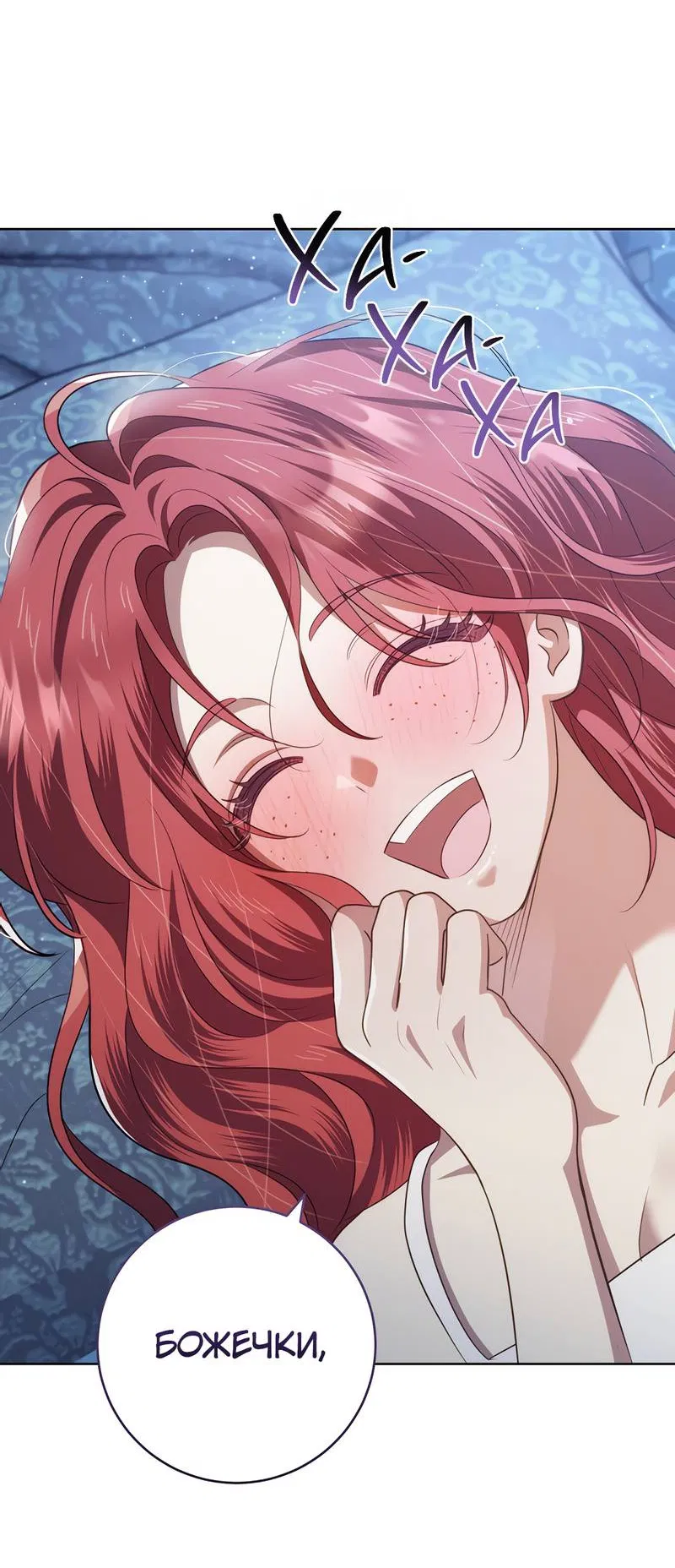 Манга Только твой принц - Глава 21 Страница 26