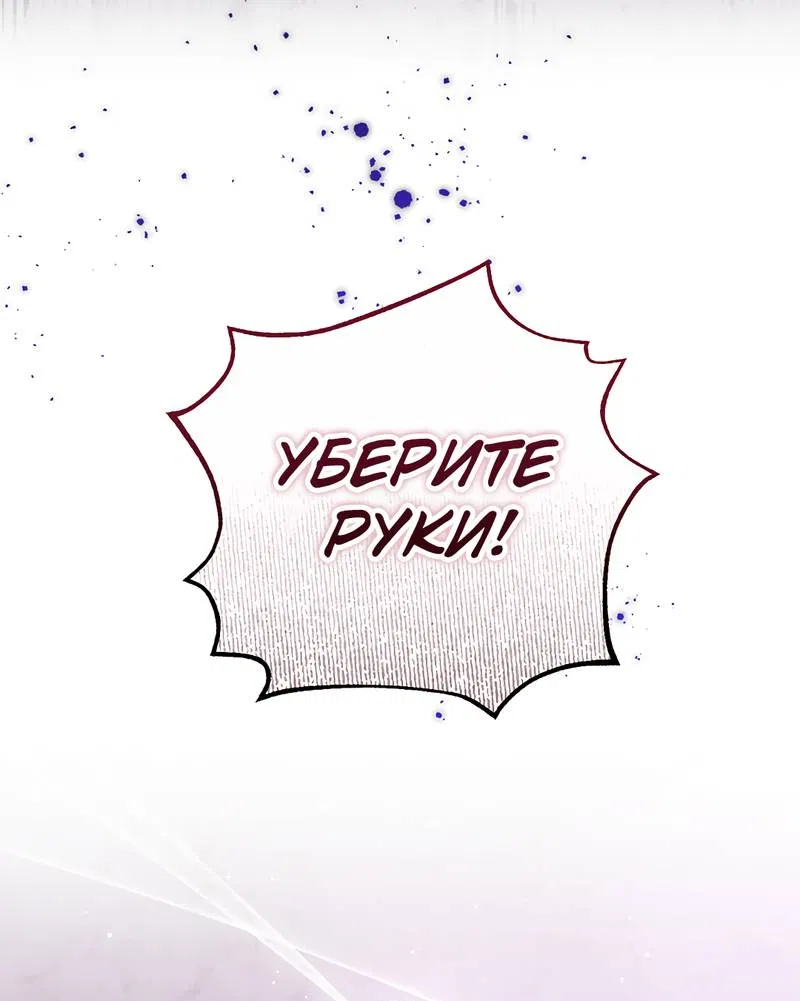 Манга Только твой принц - Глава 20 Страница 21