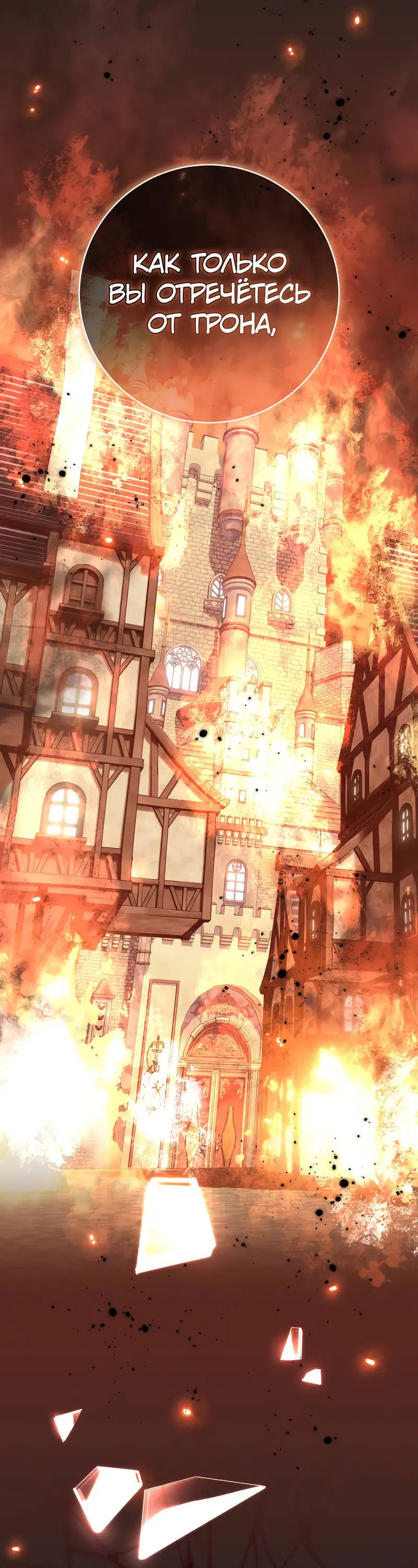 Манга Только твой принц - Глава 20 Страница 44