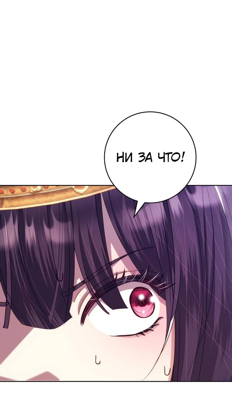 Манга Только твой принц - Глава 20 Страница 13