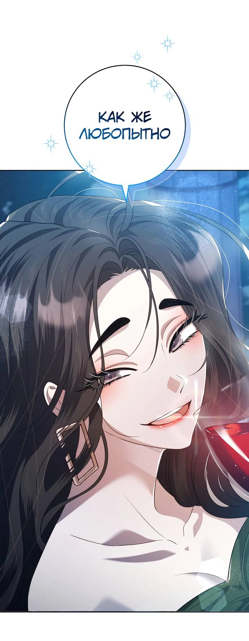 Манга Только твой принц - Глава 20 Страница 55