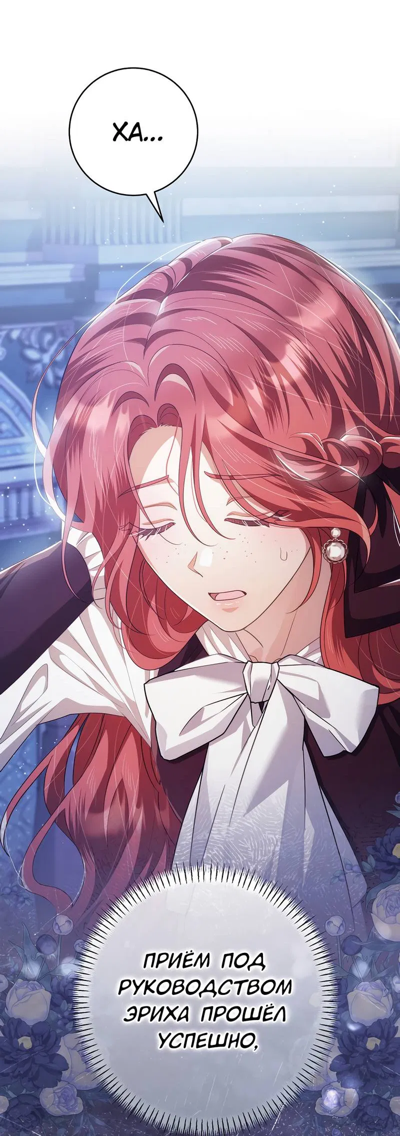 Манга Только твой принц - Глава 20 Страница 64