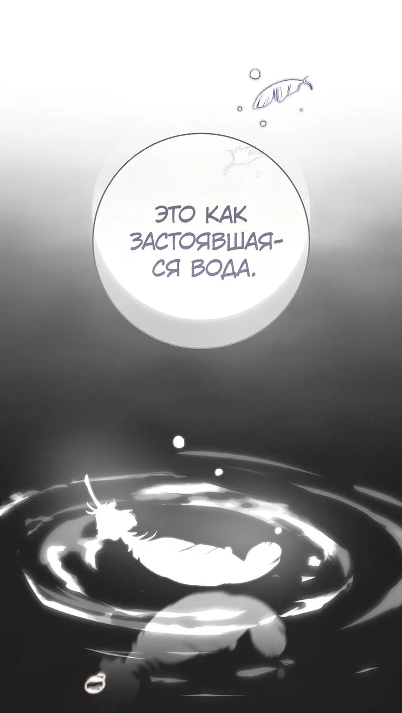 Манга Только твой принц - Глава 20 Страница 42