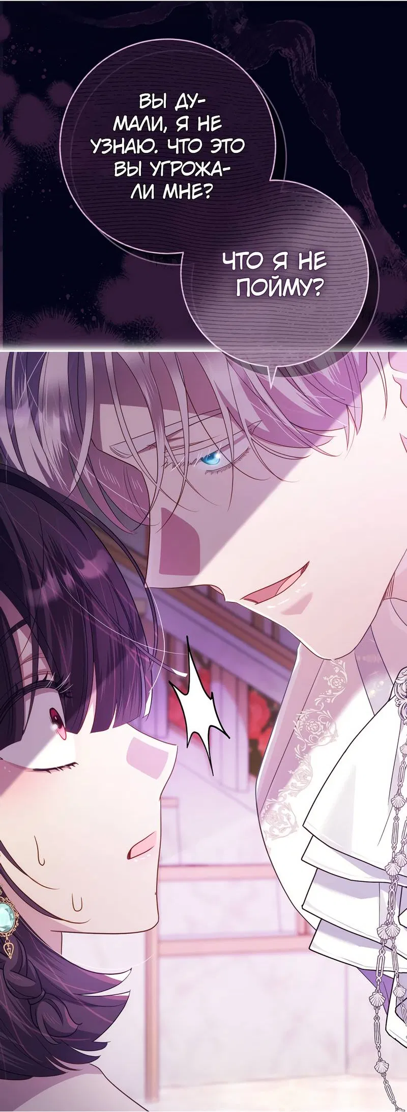 Манга Только твой принц - Глава 20 Страница 16