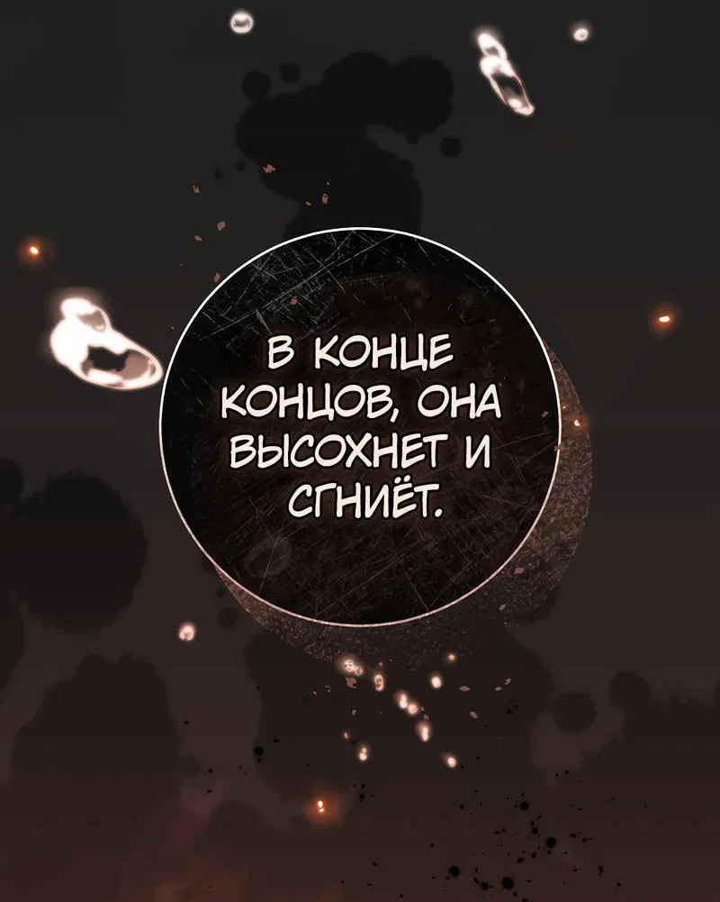 Манга Только твой принц - Глава 20 Страница 43