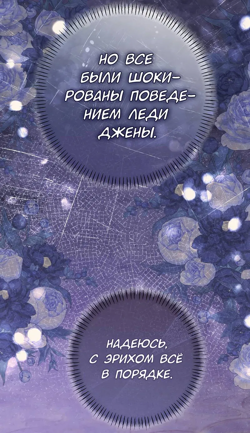 Манга Только твой принц - Глава 20 Страница 66