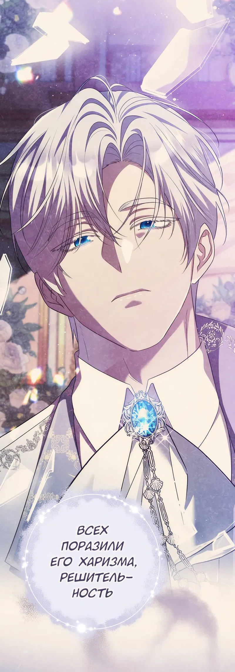 Манга Только твой принц - Глава 20 Страница 71