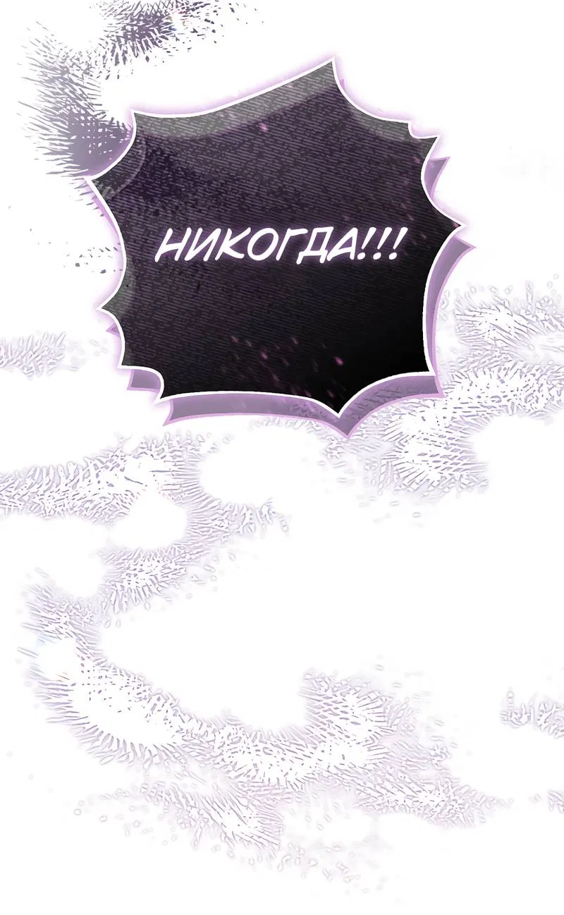 Манга Только твой принц - Глава 20 Страница 3