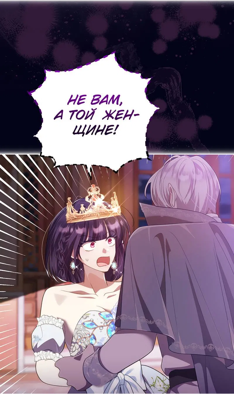 Манга Только твой принц - Глава 20 Страница 17