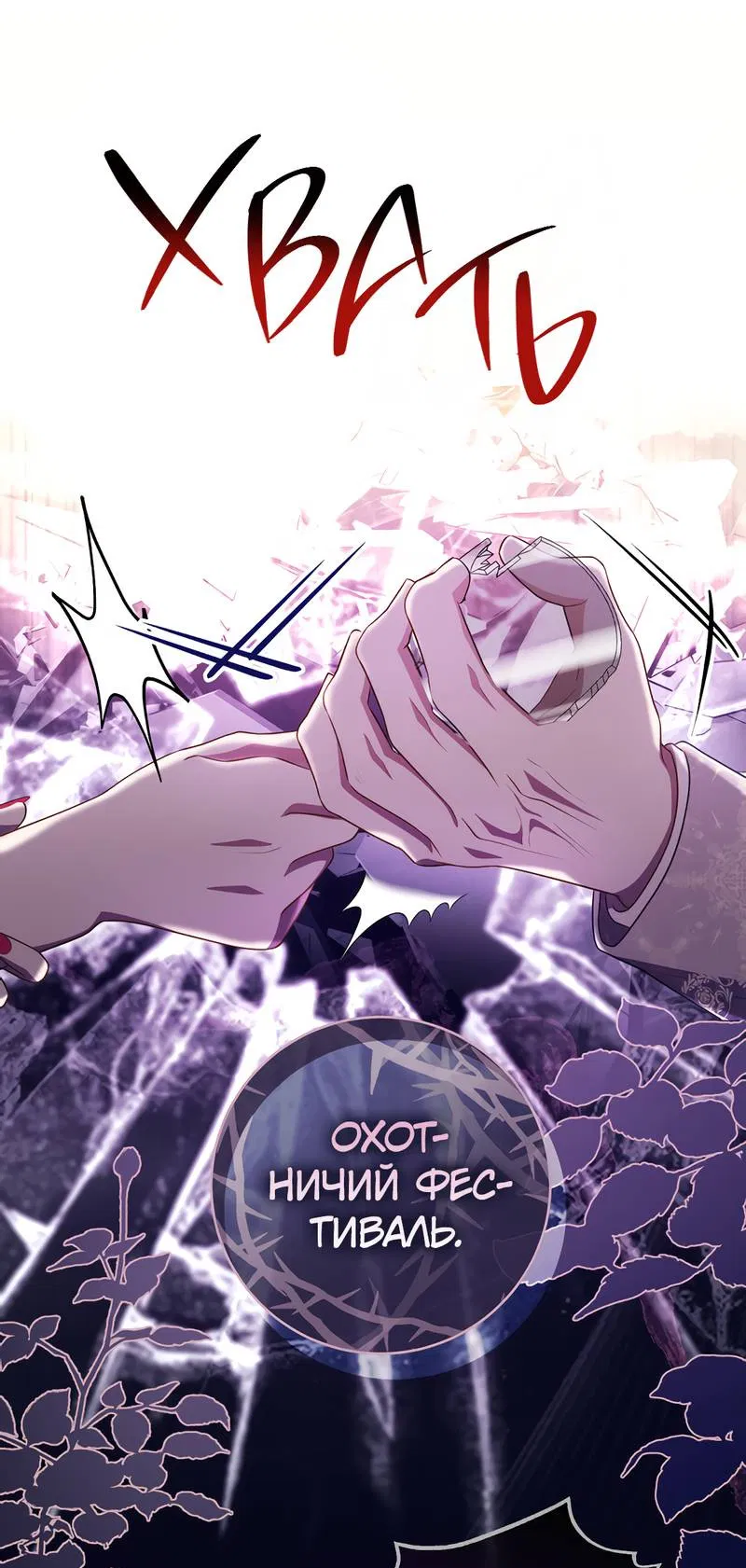 Манга Только твой принц - Глава 20 Страница 14