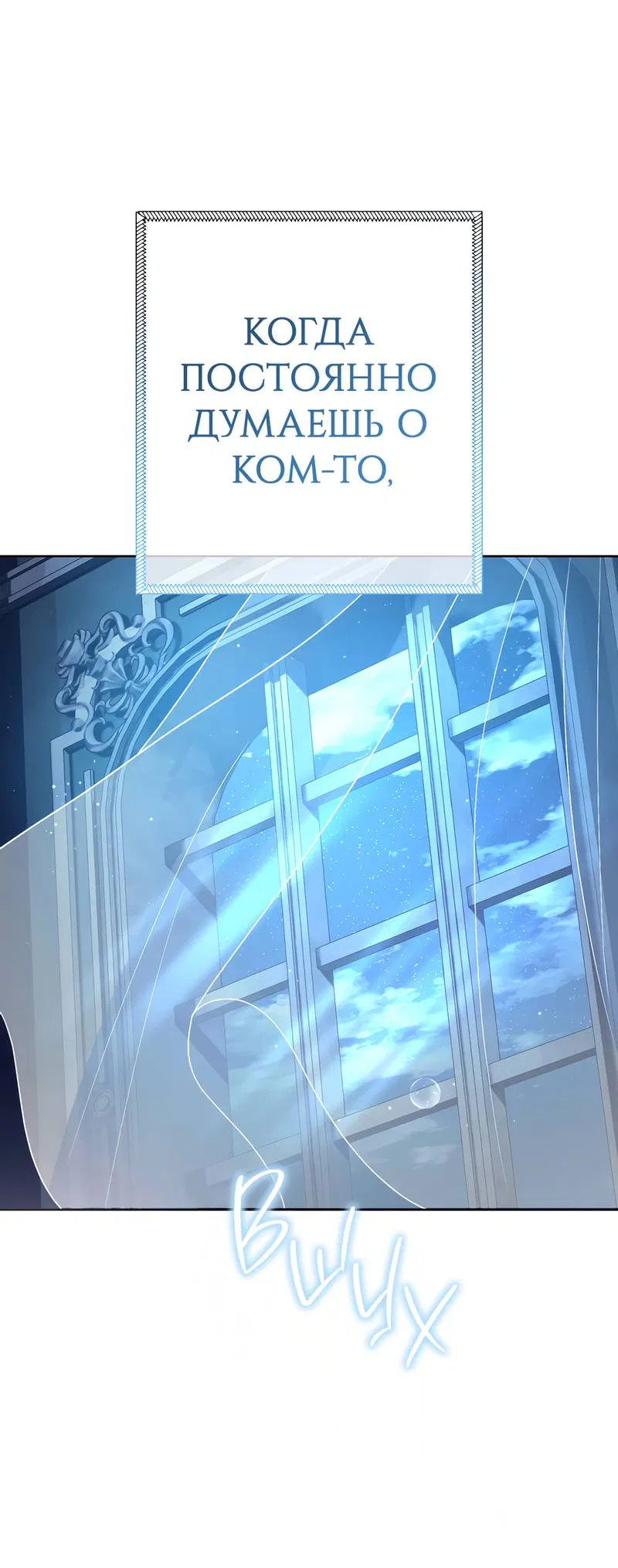 Манга Только твой принц - Глава 20 Страница 75