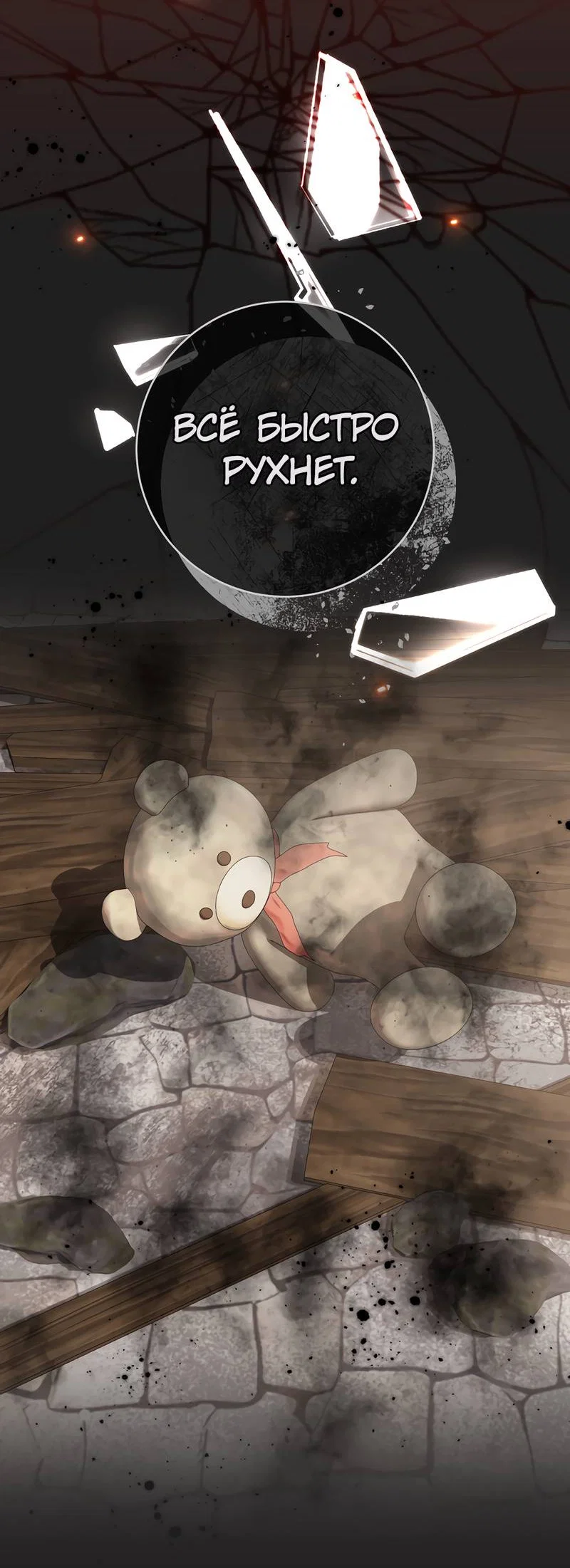 Манга Только твой принц - Глава 20 Страница 45