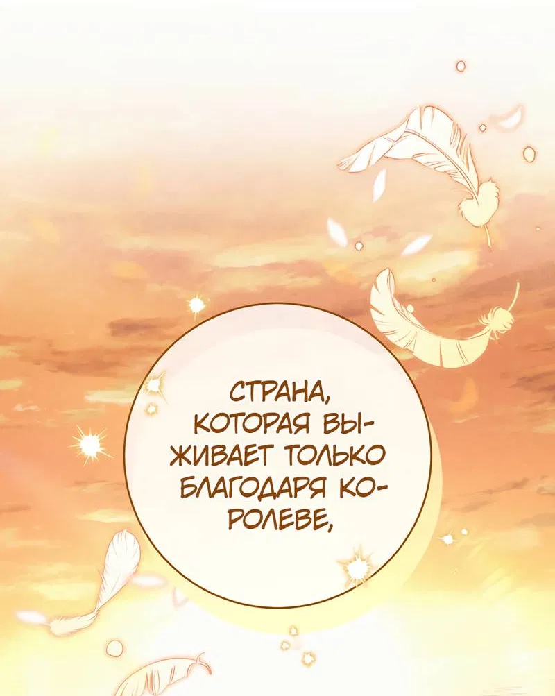 Манга Только твой принц - Глава 20 Страница 40