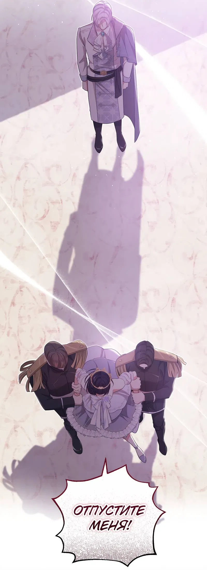 Манга Только твой принц - Глава 20 Страница 22