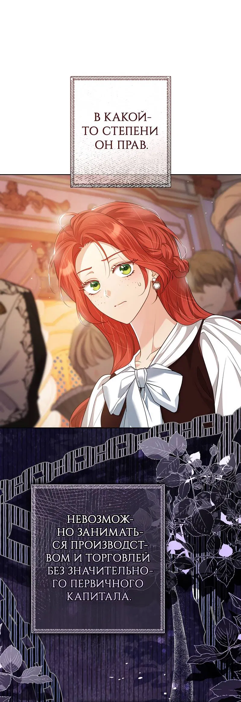 Манга Только твой принц - Глава 19 Страница 39