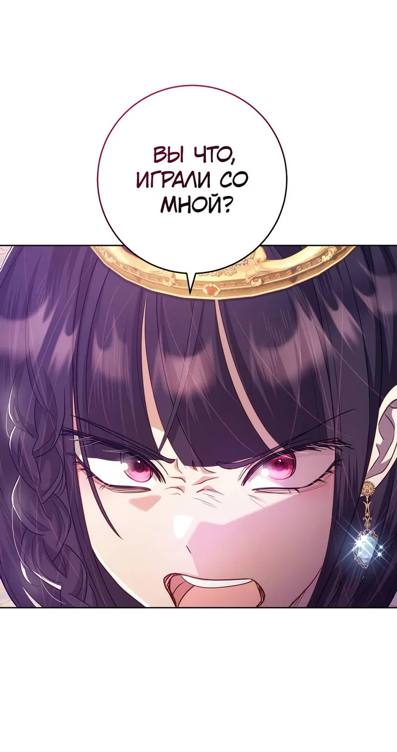 Манга Только твой принц - Глава 19 Страница 69
