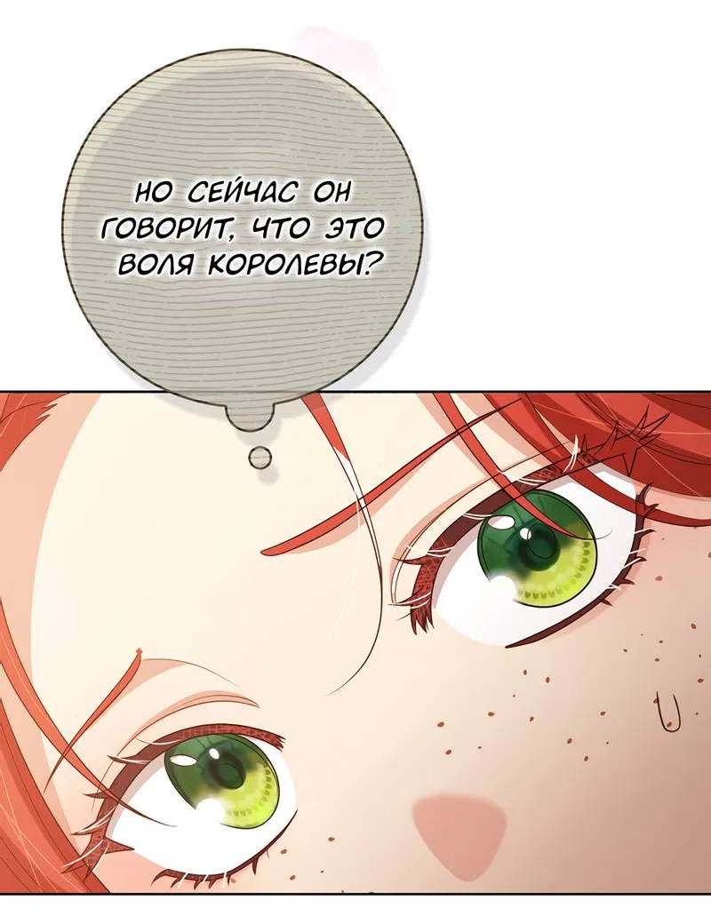 Манга Только твой принц - Глава 19 Страница 42