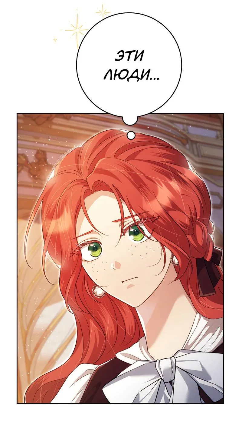 Манга Только твой принц - Глава 19 Страница 47