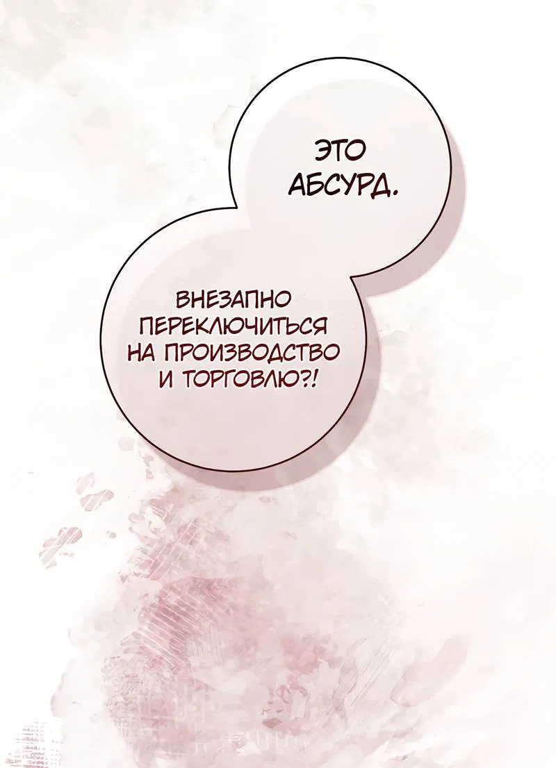 Манга Только твой принц - Глава 19 Страница 22