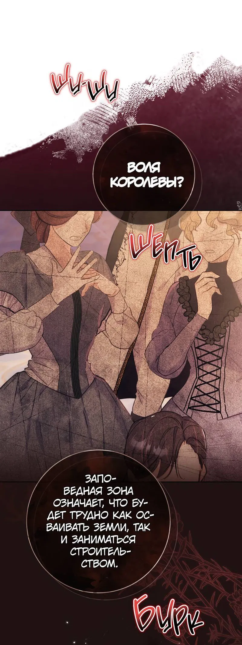 Манга Только твой принц - Глава 19 Страница 32