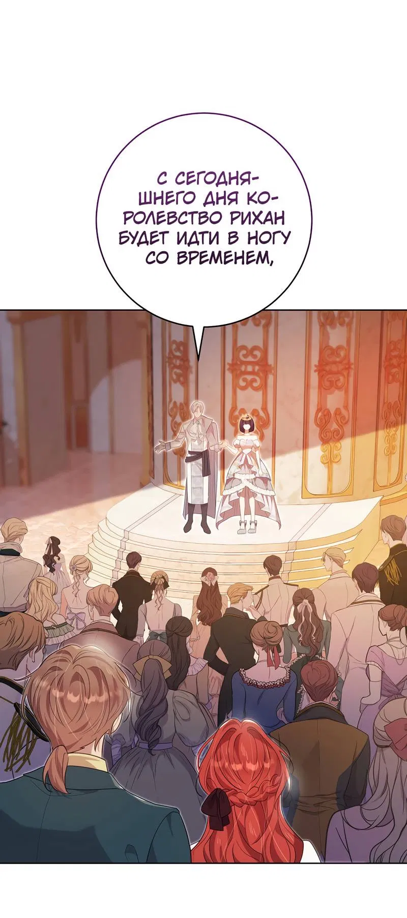 Манга Только твой принц - Глава 19 Страница 19