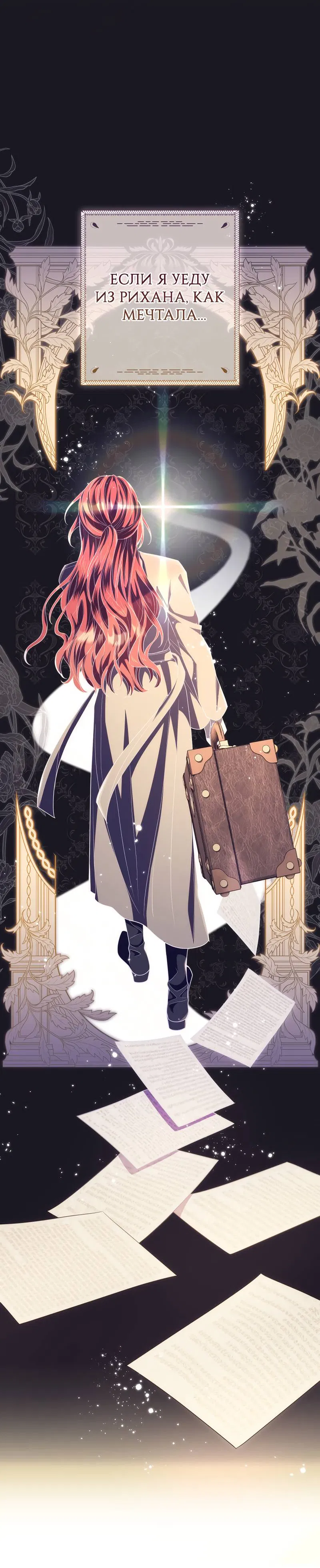 Манга Только твой принц - Глава 18 Страница 15