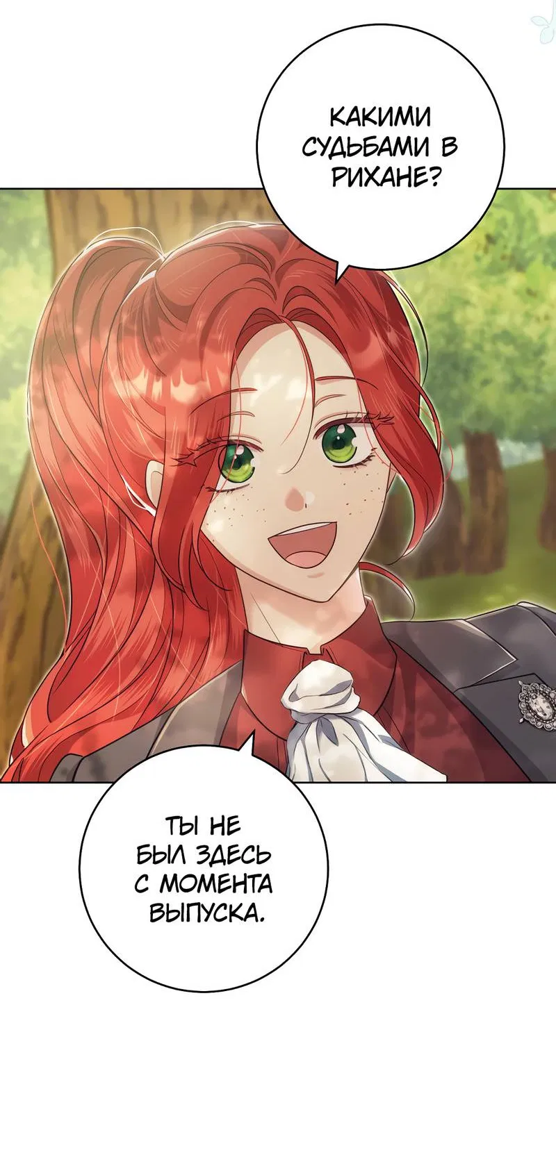 Манга Только твой принц - Глава 18 Страница 5