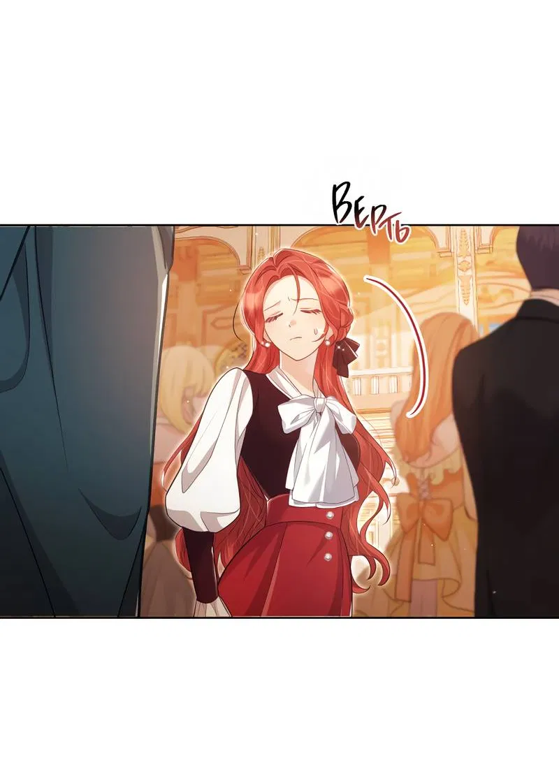 Манга Только твой принц - Глава 18 Страница 51