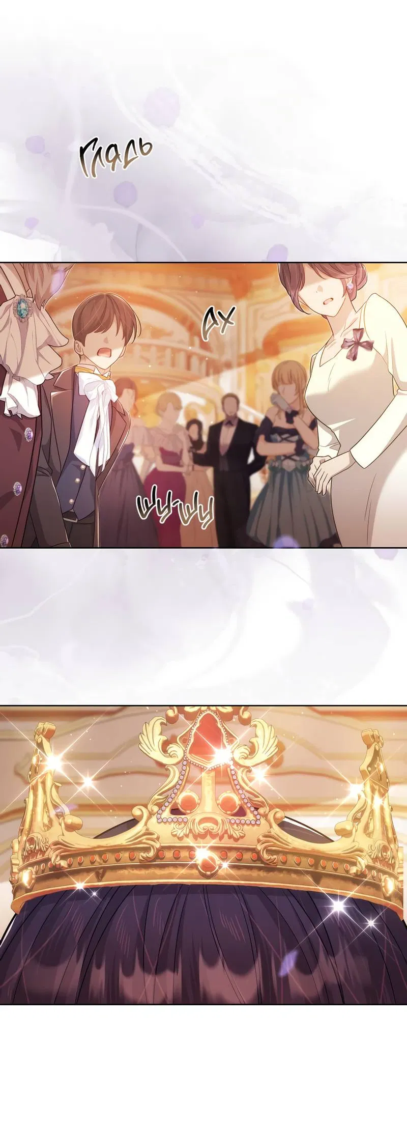 Манга Только твой принц - Глава 18 Страница 48