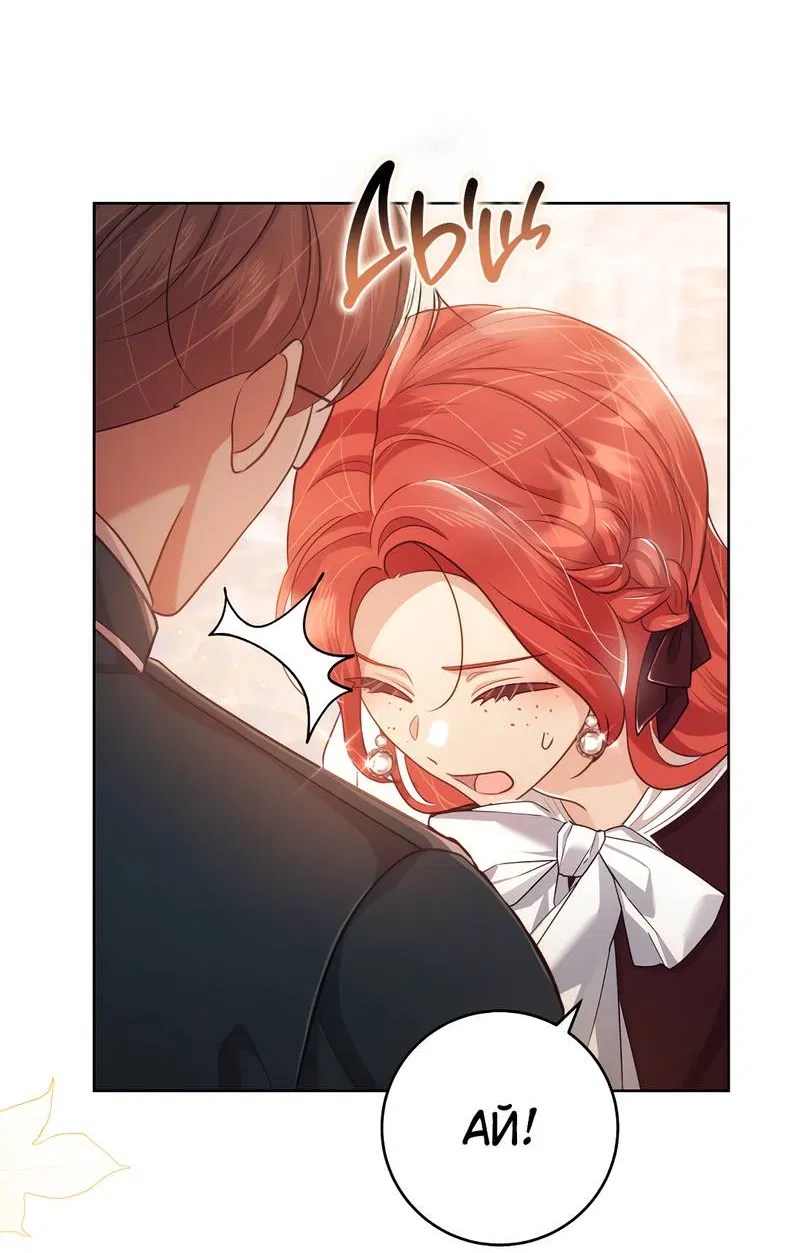 Манга Только твой принц - Глава 18 Страница 52