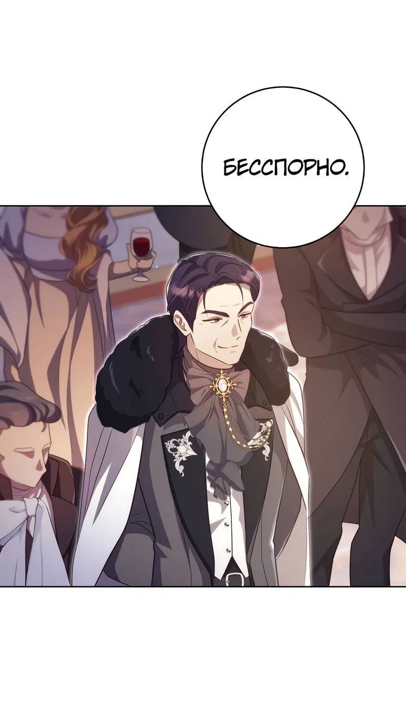 Манга Только твой принц - Глава 18 Страница 71