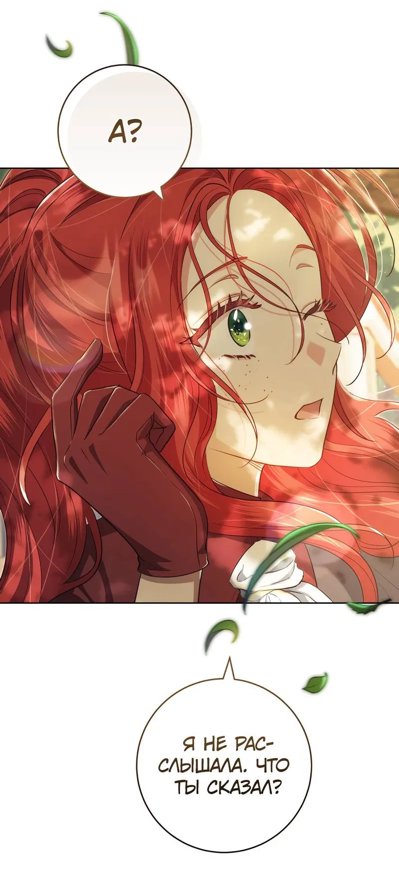 Манга Только твой принц - Глава 18 Страница 22