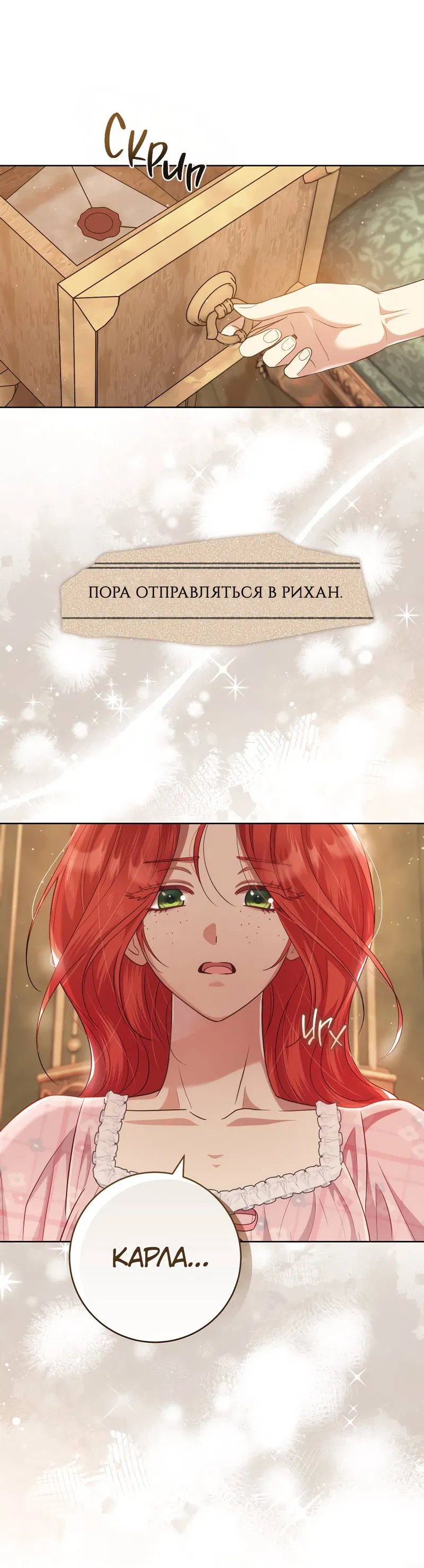 Манга Только твой принц - Глава 18 Страница 35