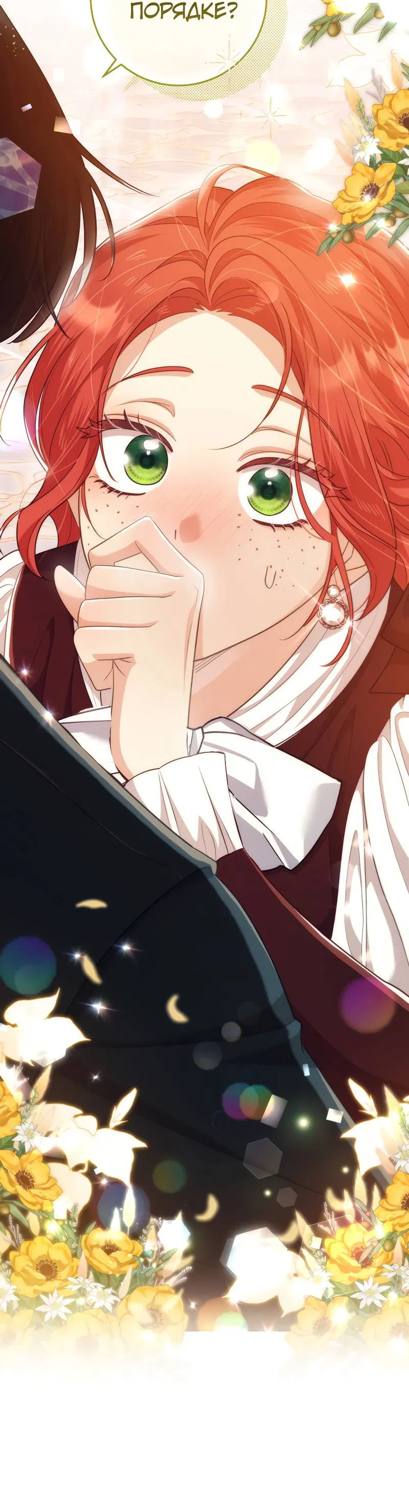 Манга Только твой принц - Глава 18 Страница 54