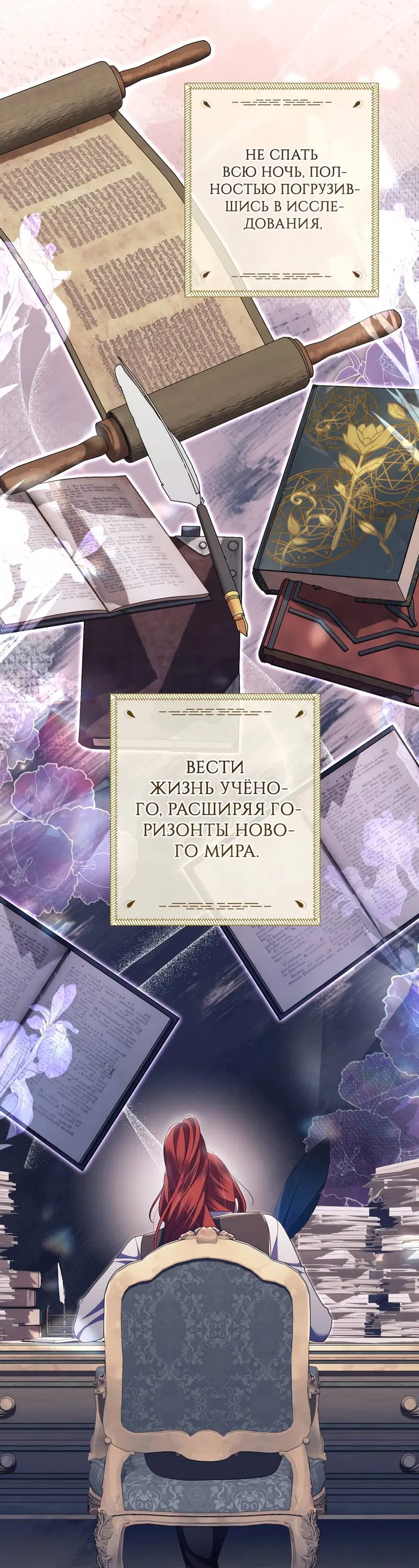 Манга Только твой принц - Глава 18 Страница 13