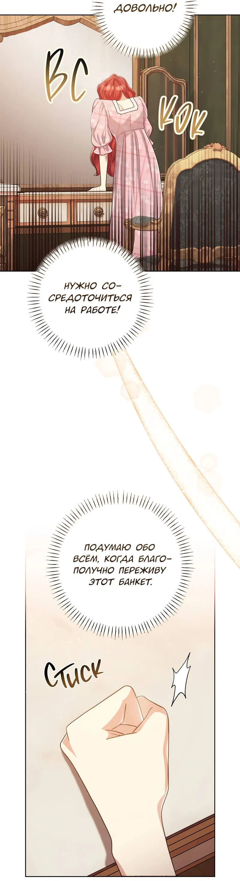 Манга Только твой принц - Глава 18 Страница 38