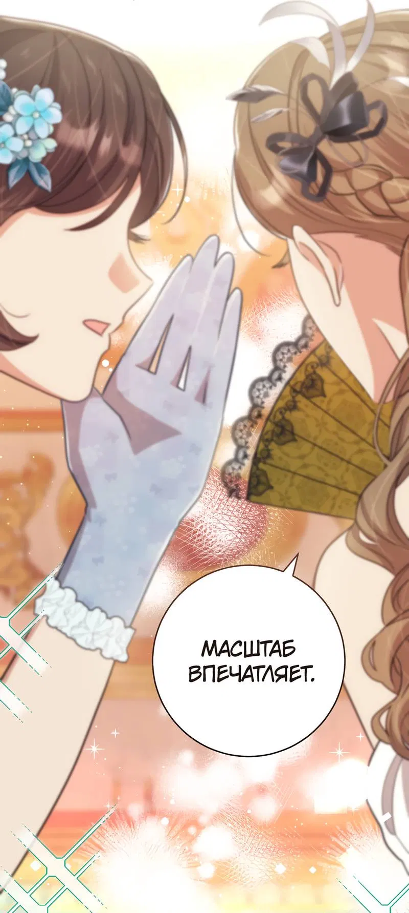 Манга Только твой принц - Глава 18 Страница 41