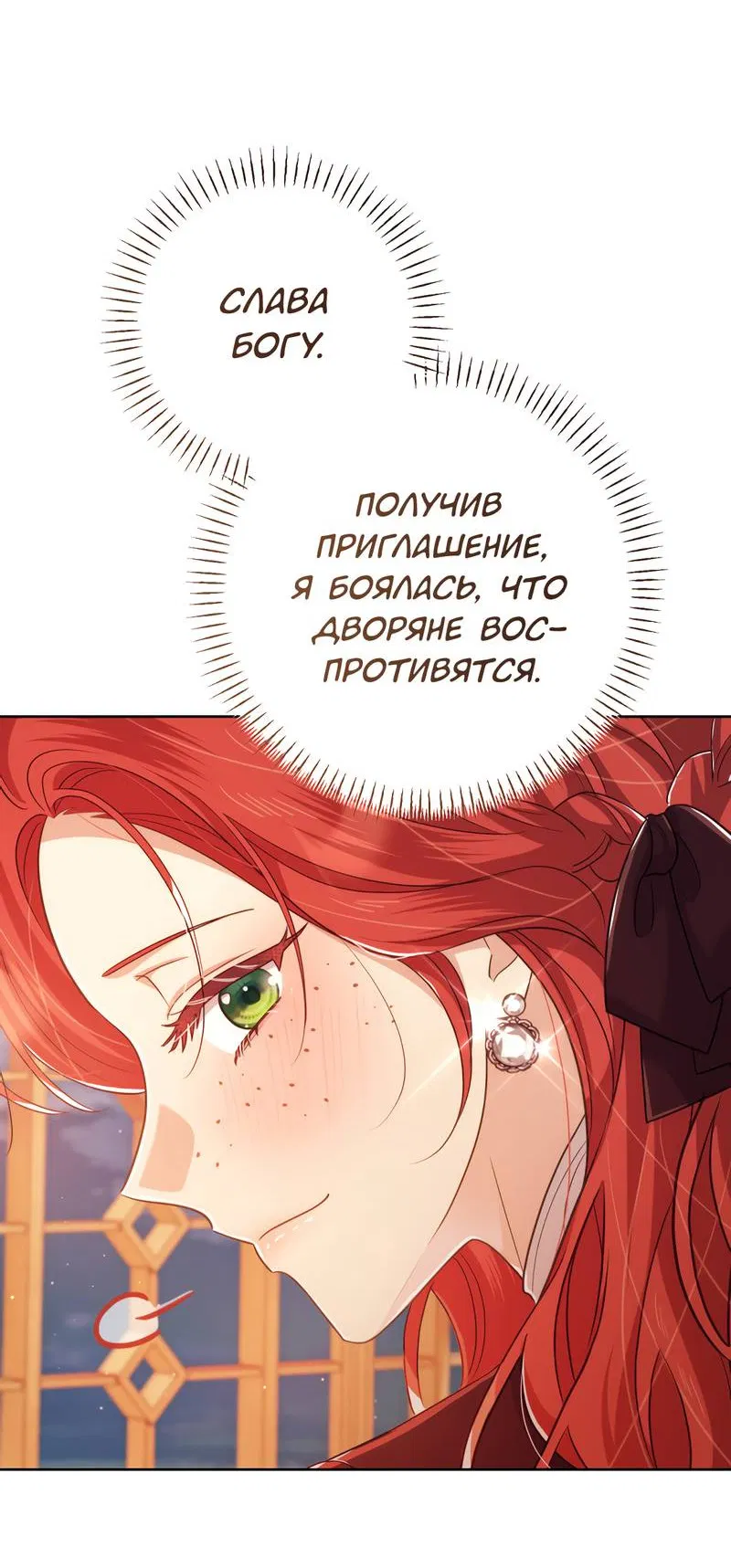 Манга Только твой принц - Глава 18 Страница 45