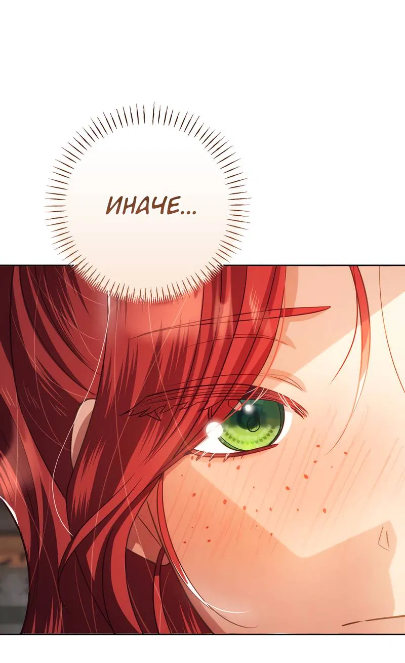 Манга Только твой принц - Глава 17 Страница 49