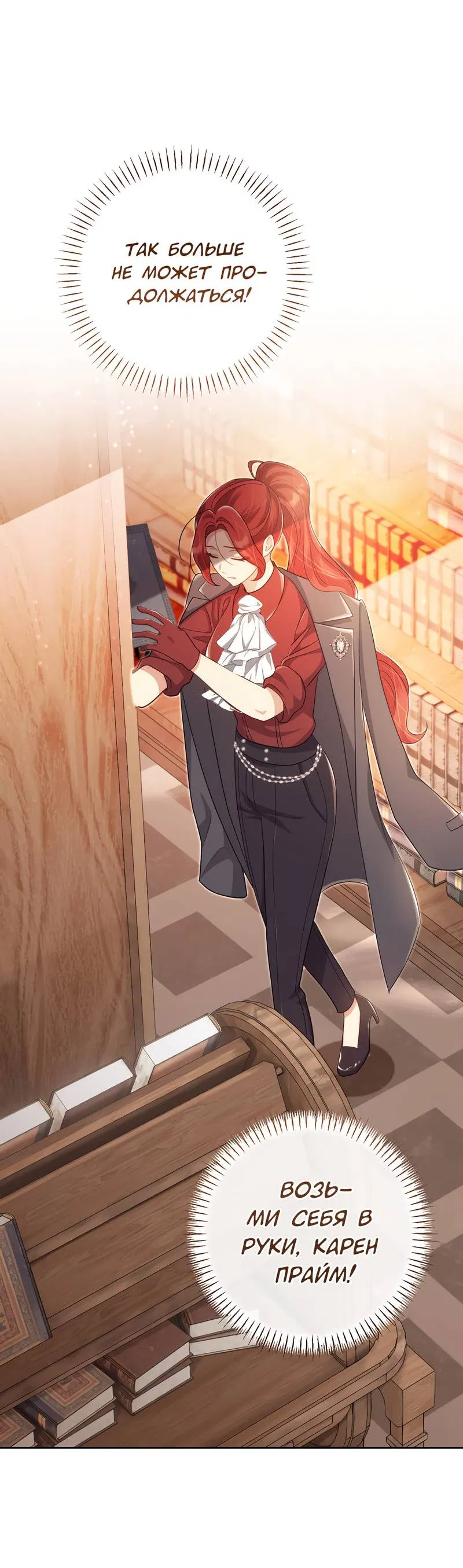 Манга Только твой принц - Глава 17 Страница 46