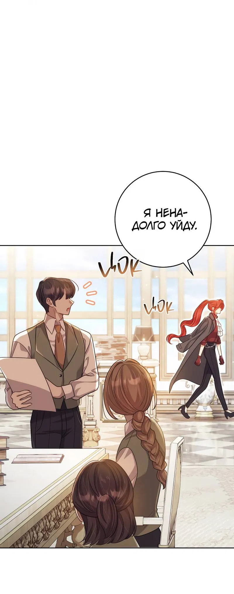 Манга Только твой принц - Глава 17 Страница 15