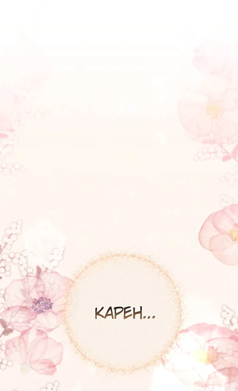 Манга Только твой принц - Глава 17 Страница 41