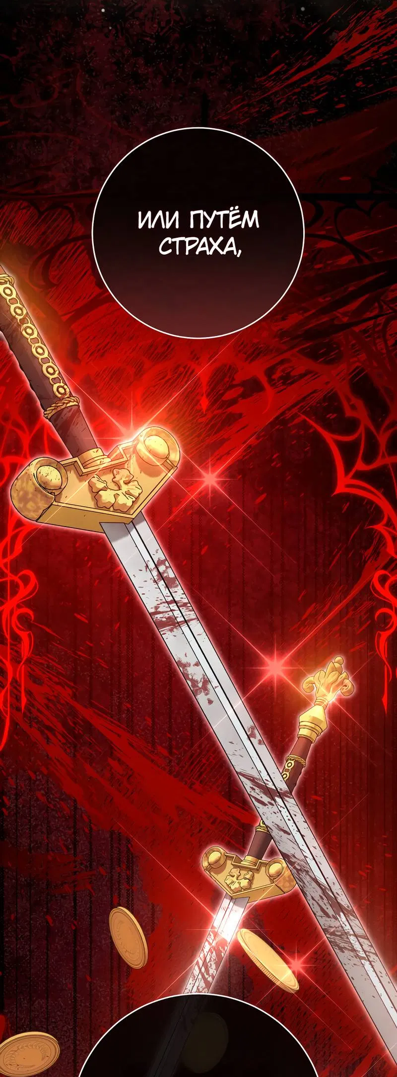 Манга Только твой принц - Глава 17 Страница 29