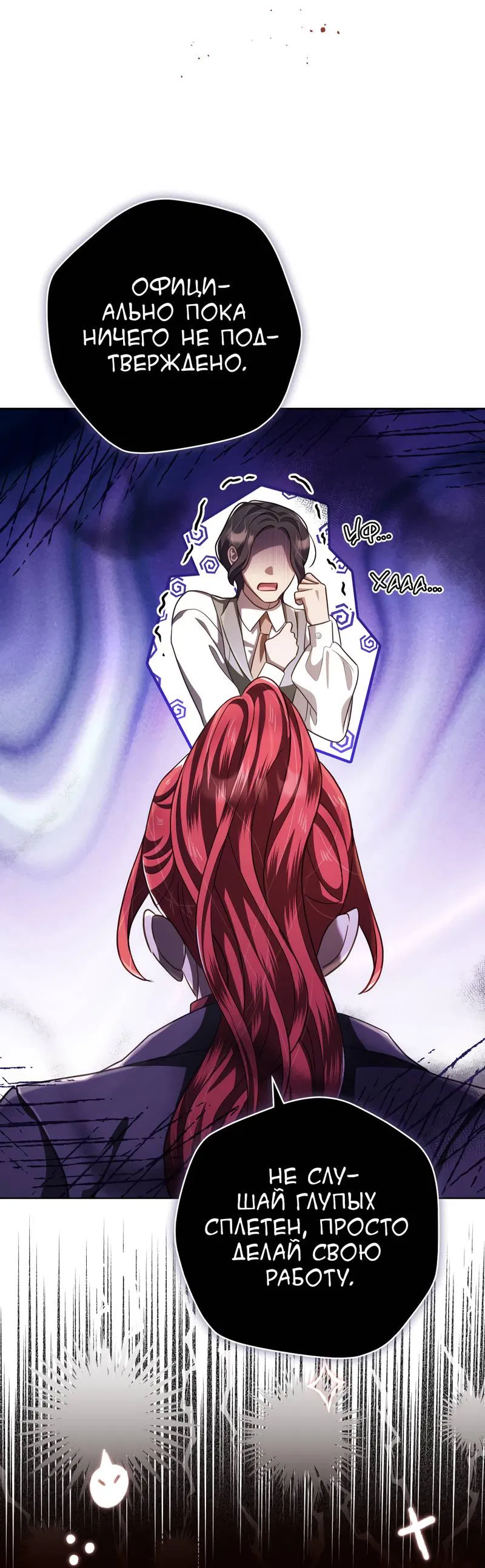 Манга Только твой принц - Глава 17 Страница 9