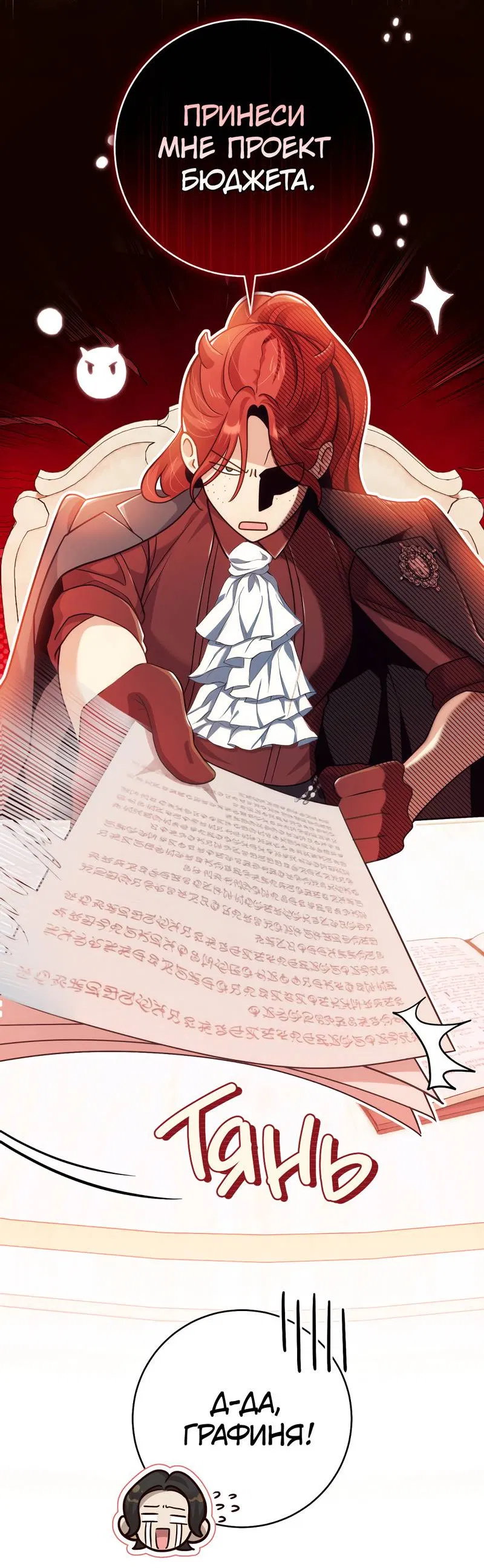 Манга Только твой принц - Глава 17 Страница 10