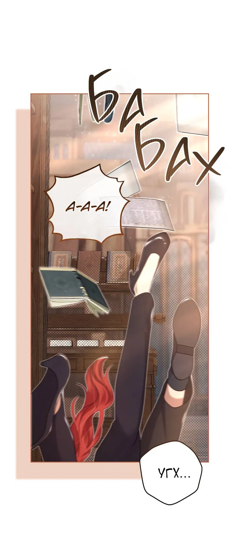 Манга Только твой принц - Глава 17 Страница 59