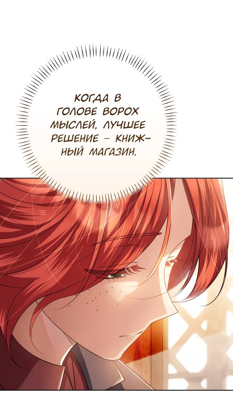 Манга Только твой принц - Глава 17 Страница 40
